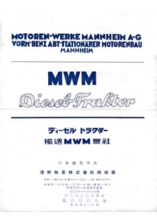 MWM